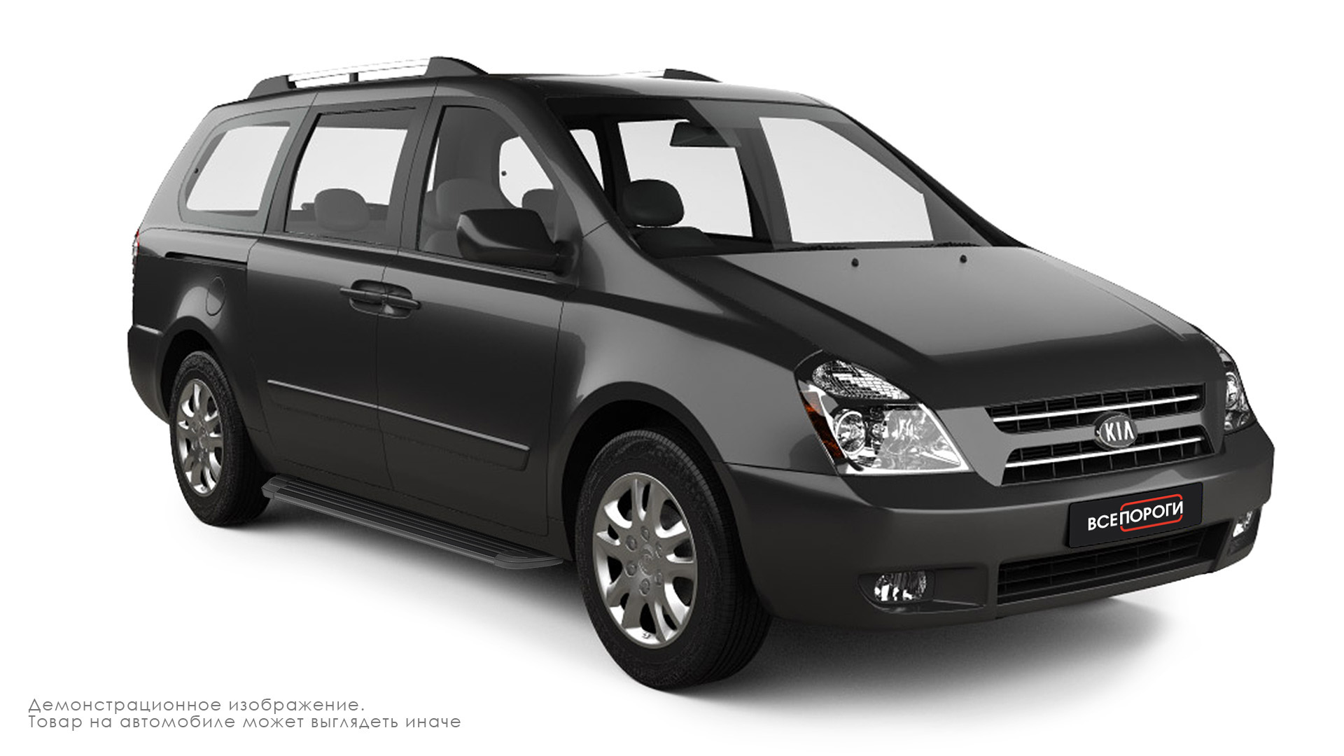 Надежные пороги для Kia Carnival 2002-2006